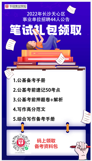 长沙市事业编制招聘网，人才与机遇的桥梁