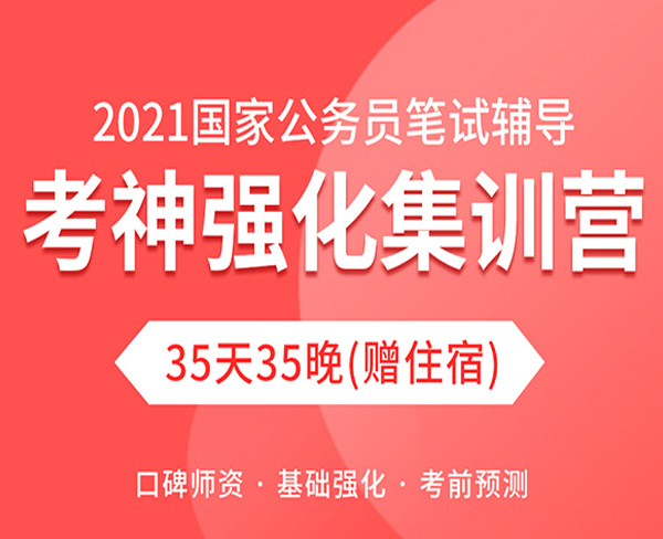 公务员考试冲刺班价格深度解析