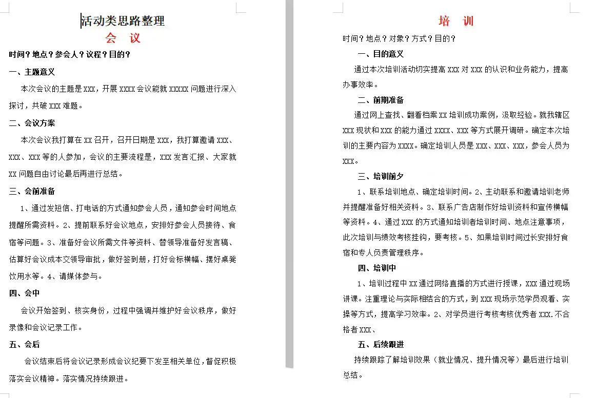 公务员面试答题攻略，展现最佳表现的技巧