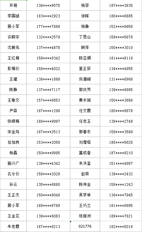 2024年12月8日 第2页