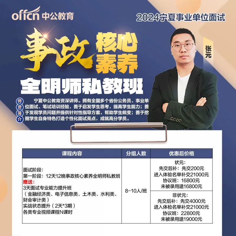 中公教育事业编面试，探索与体验之旅