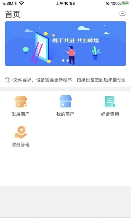 云店管家app官方网站，一站式店铺管理全新体验平台