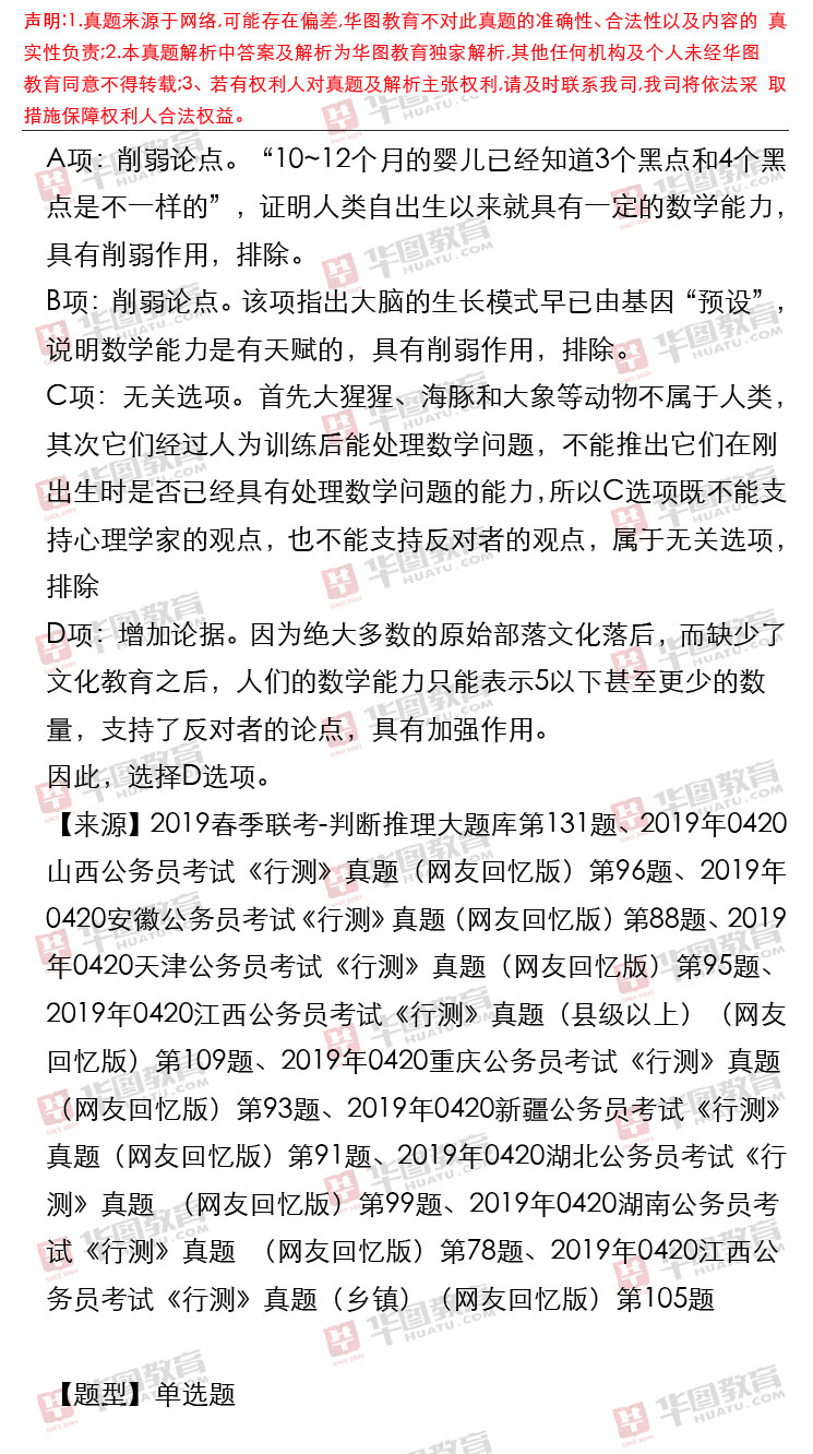 安徽省公务员题目分析与展望，洞悉考试趋势与备考策略