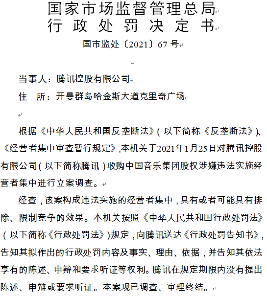 英伟达涉嫌反垄断法违规，市场监管总局立案调查