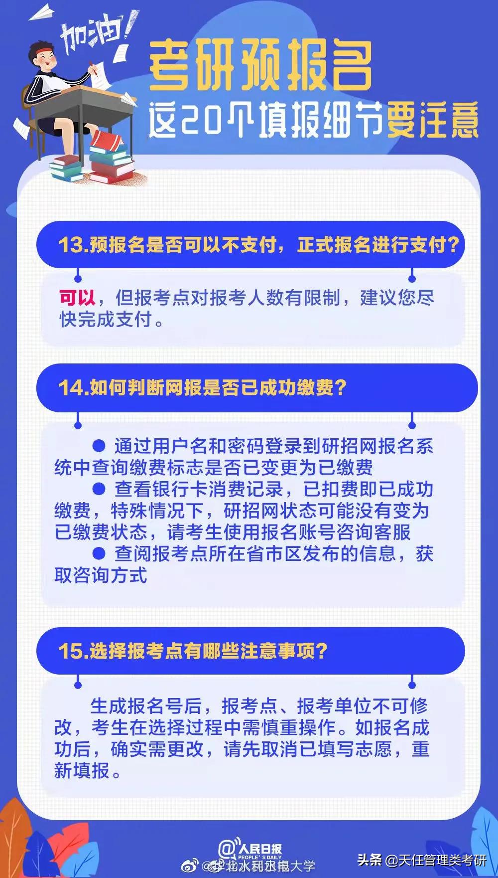 中国研究生招生官方网站，研招网