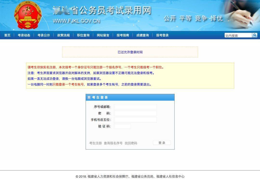 公务员报考官网，一站式服务助您实现公职梦想启程