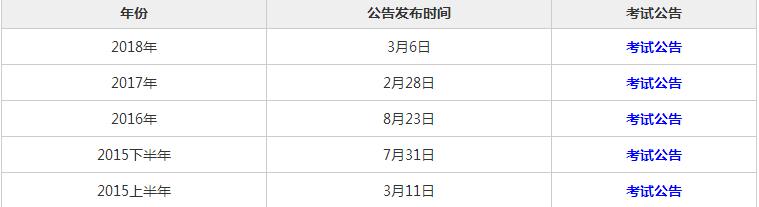 吉林省公务员招考公告通知发布