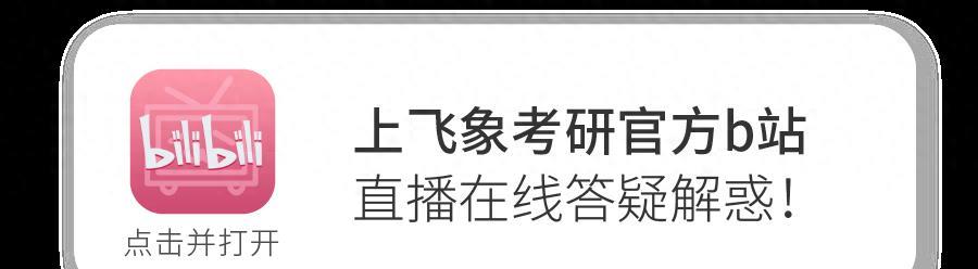 研招网2024考研报名官网指南