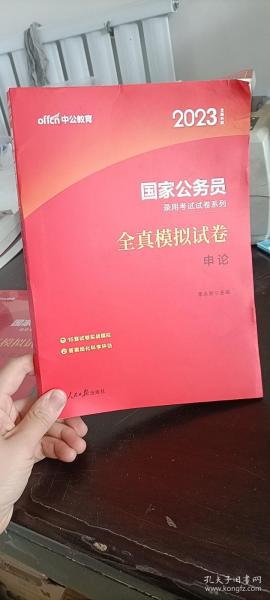 2023年国家公务员模拟试卷解析，探索未来之路