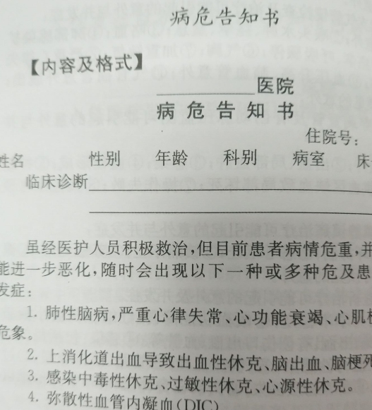 药王谷首个报喜患者已病危