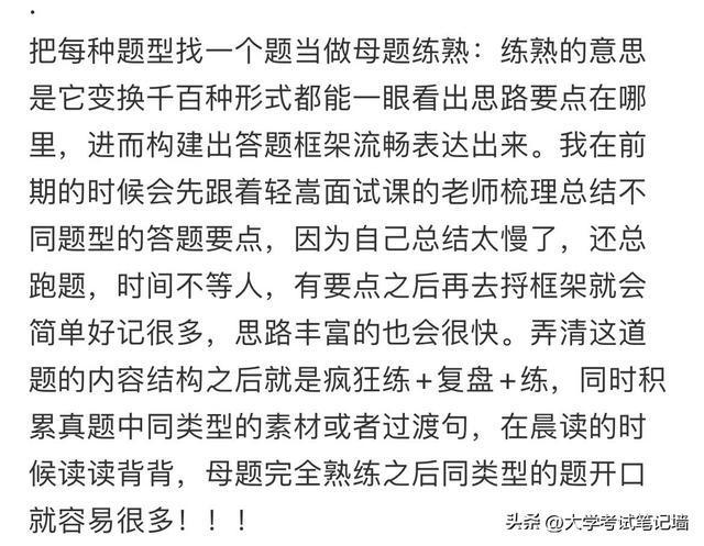 公务员面试语言表达流畅性，磕磕巴巴现象的普遍性与应对策略