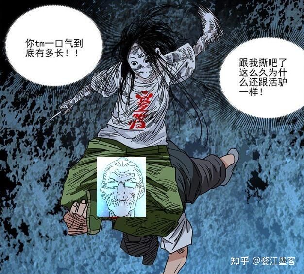 一人之下漫画第697（737）话评价，细节之美