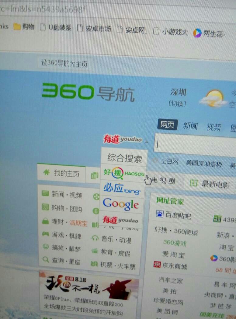 揭秘360搜索引擎入口的深层奥秘