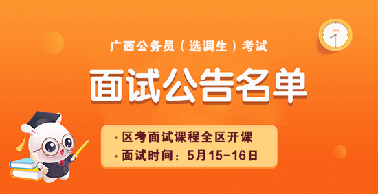 广西公务员考试面试2021，关键要素与趋势分析探索