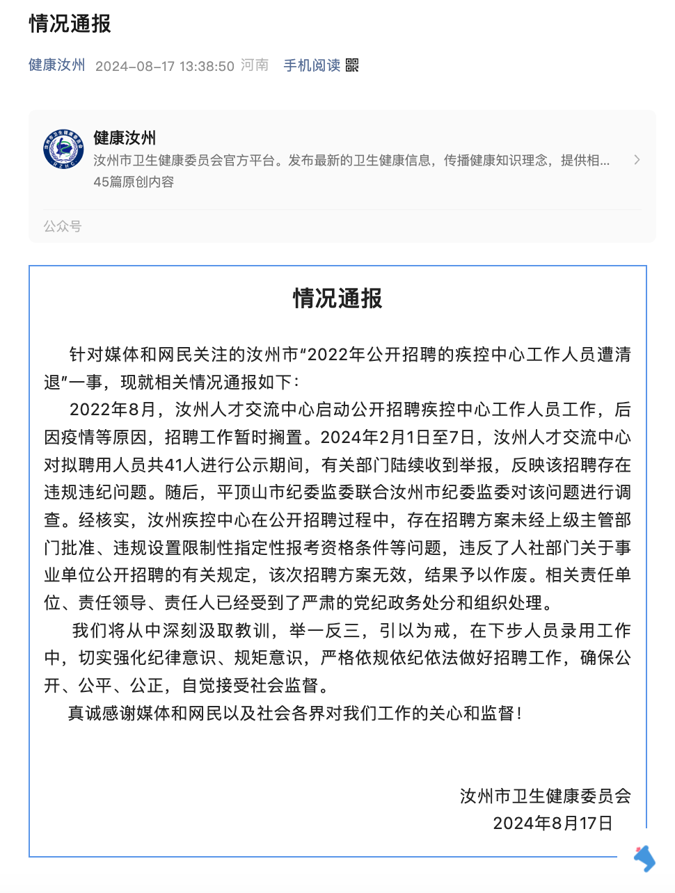 事业编文员招聘，高效团队建设的重要基石