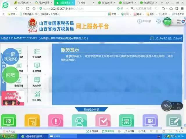 巨量百应Buyin平台登录体验深度解析与解析