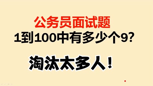 公务员面试问题精选案例详解，面试题精选与解析