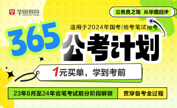 2024公务员报考官网全面解析及指导