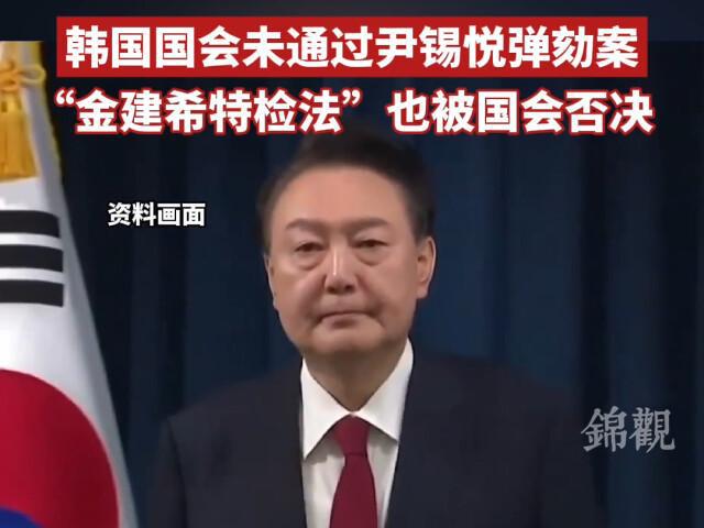 韩国国会通过尹锡悦总统弹劾案，总统职务被暂停，影响分析