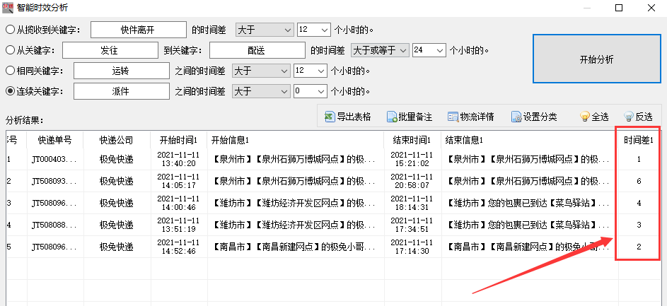 极兔快递单号查询与取件码，物流新体验的便捷之门