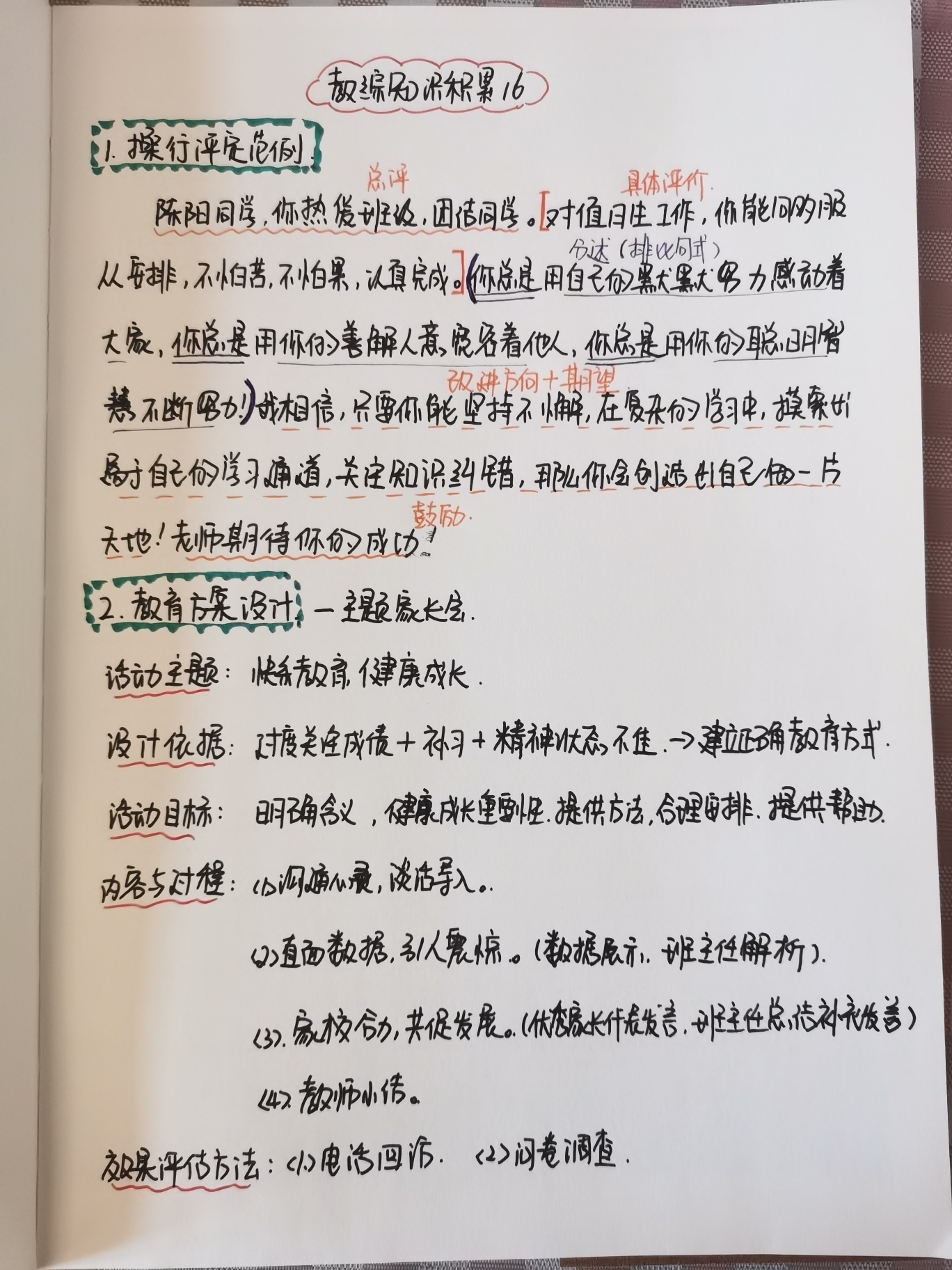 事业编常识题积累策略及方法与技巧深度探讨