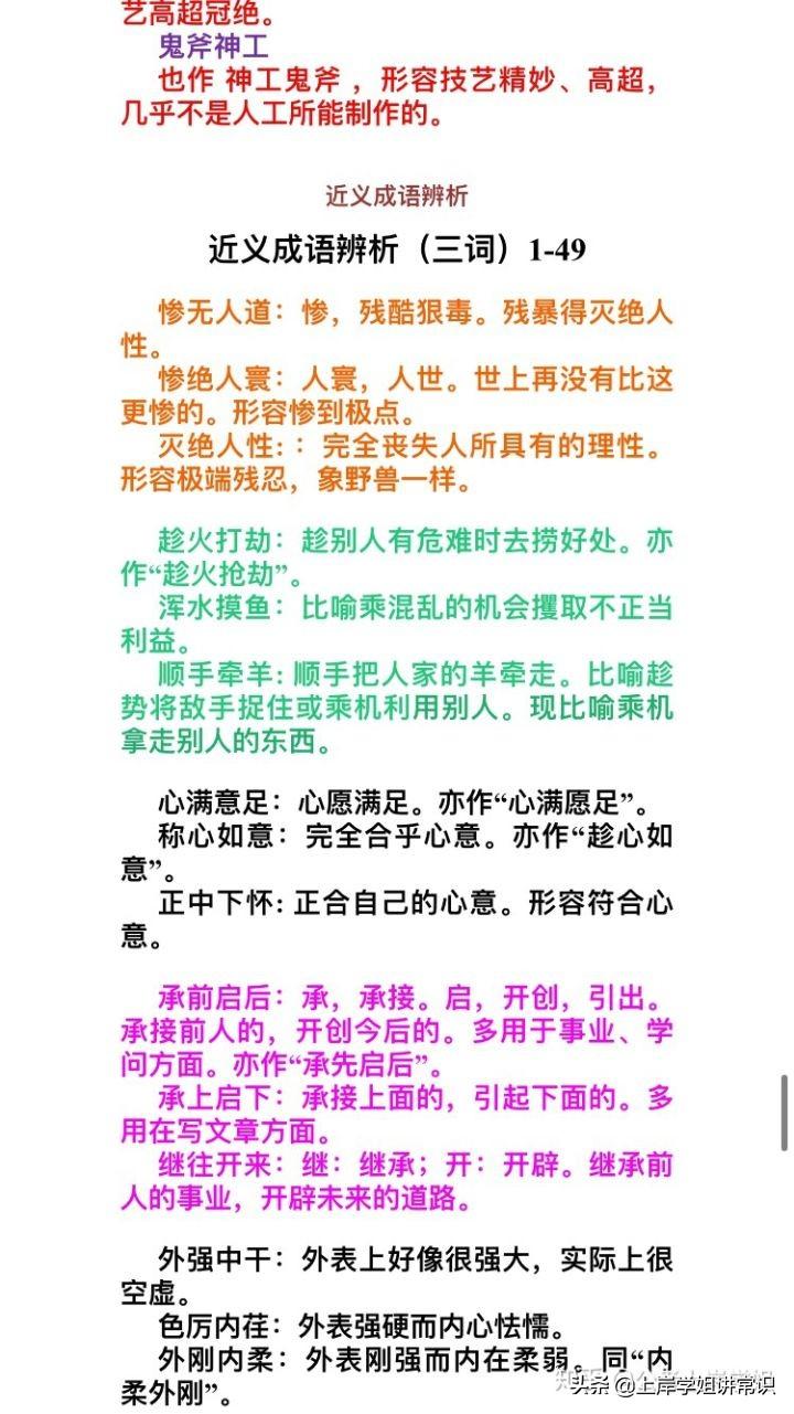 公务员考试历年真题电子版的重要性与高效利用策略