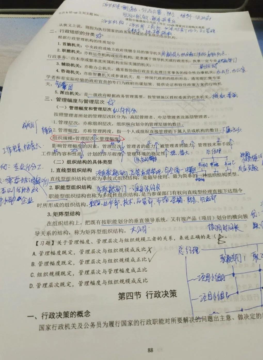 深度解析，如何选择公务员报考单位与策略探讨