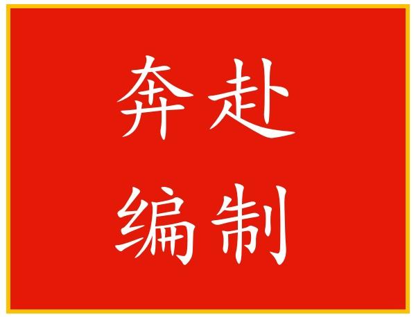 2021年医疗事业单位报名入口全面解析及报名指南