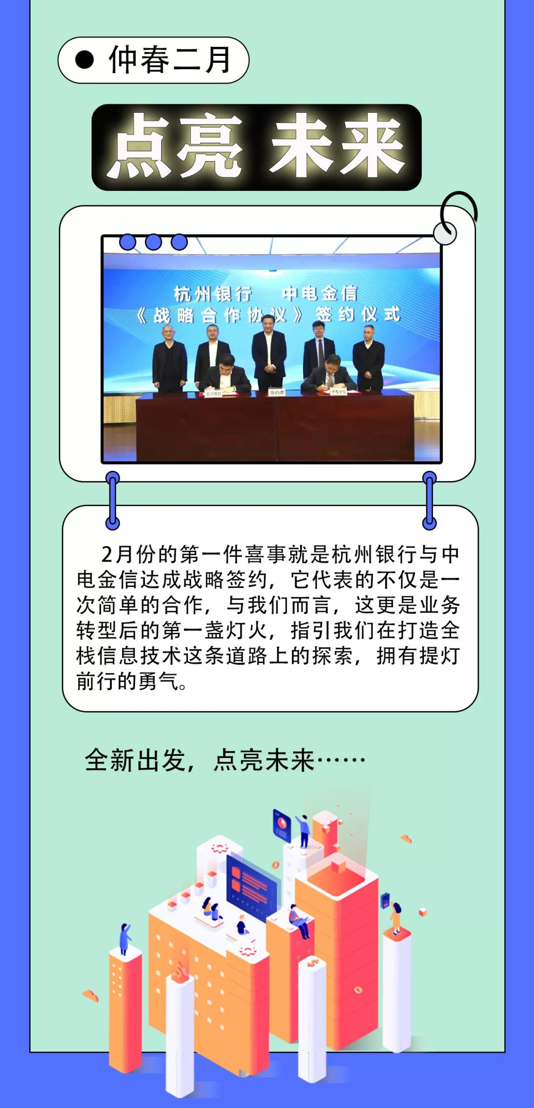 中电金信转正后员工待遇全面解析