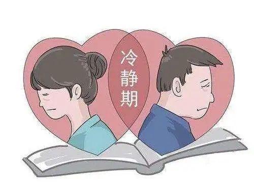 家暴受害人起诉离婚需45天冷静期