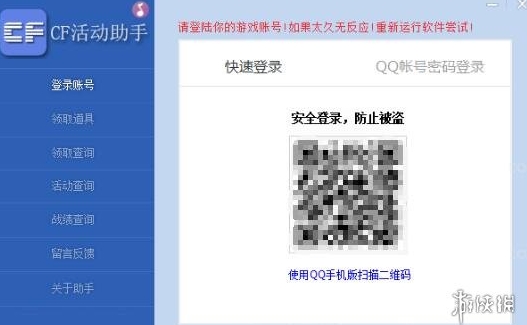 CF活动一键领取助手官网，轻松助力玩家享受游戏乐趣