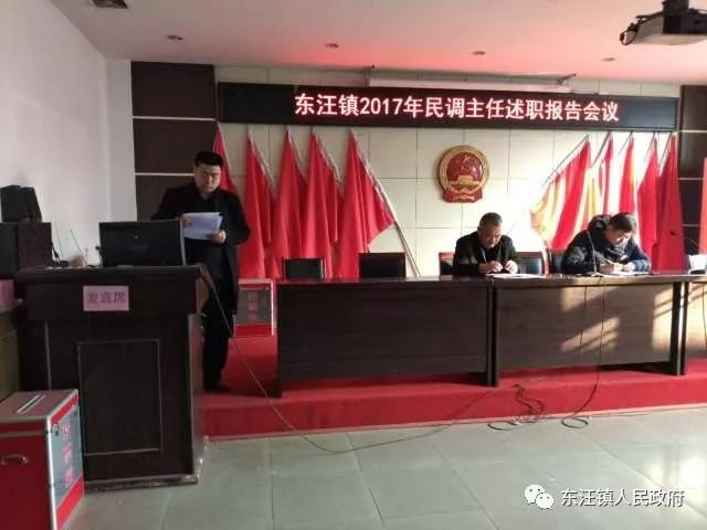 东旺镇最新任命名单揭晓，未来展望引人关注