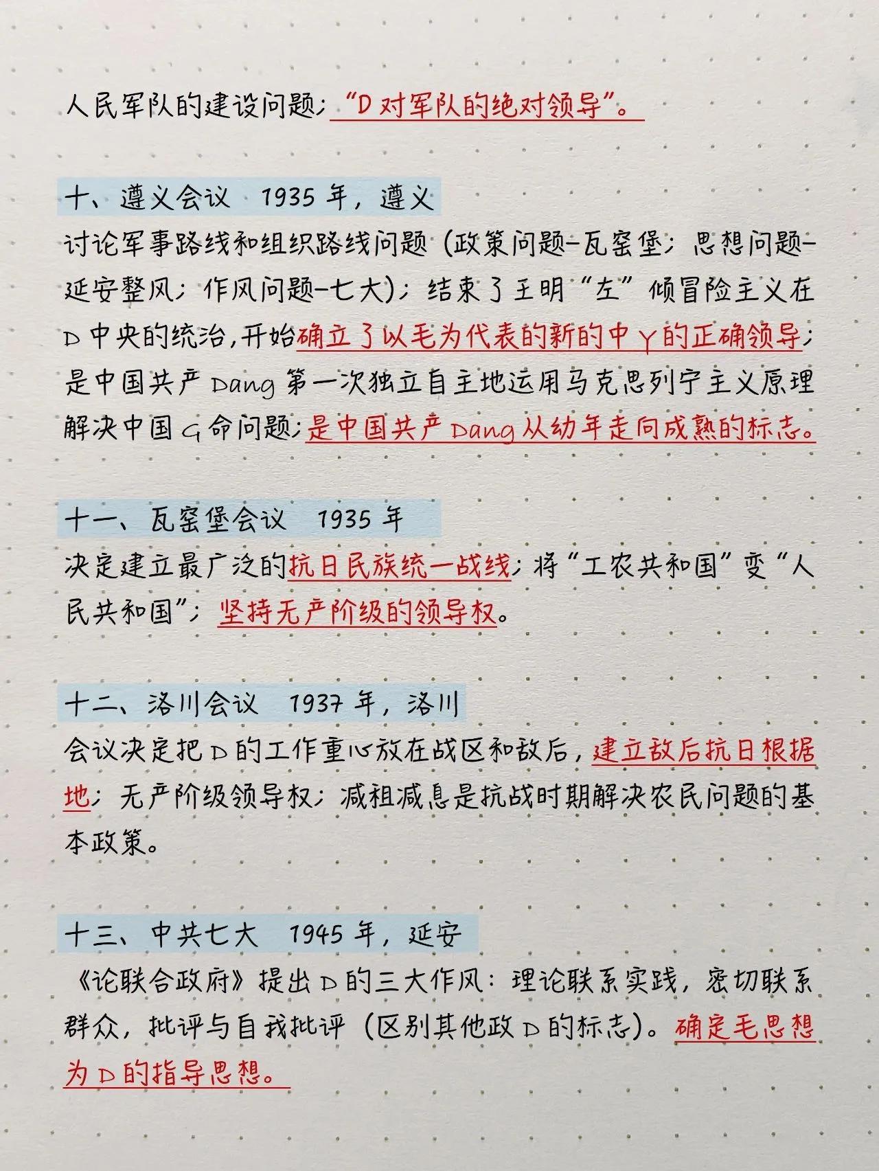 行测考点核心梳理，洞悉行政职业能力测试要点