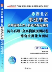 事业单位综合应用能力考试时长管理，重要性、挑战与优化策略