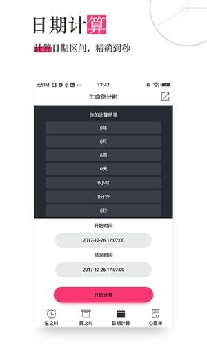 精准时间APP，重塑时间管理之道