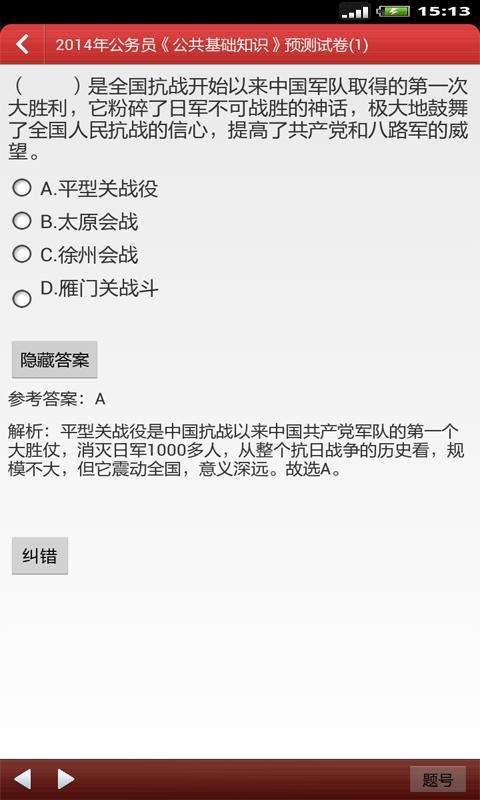 公务员考试免费题库，公平选拔的新路径与备考助力