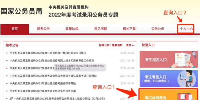 国家公务员考试成绩查询指南，流程、注意事项与心态调整全攻略