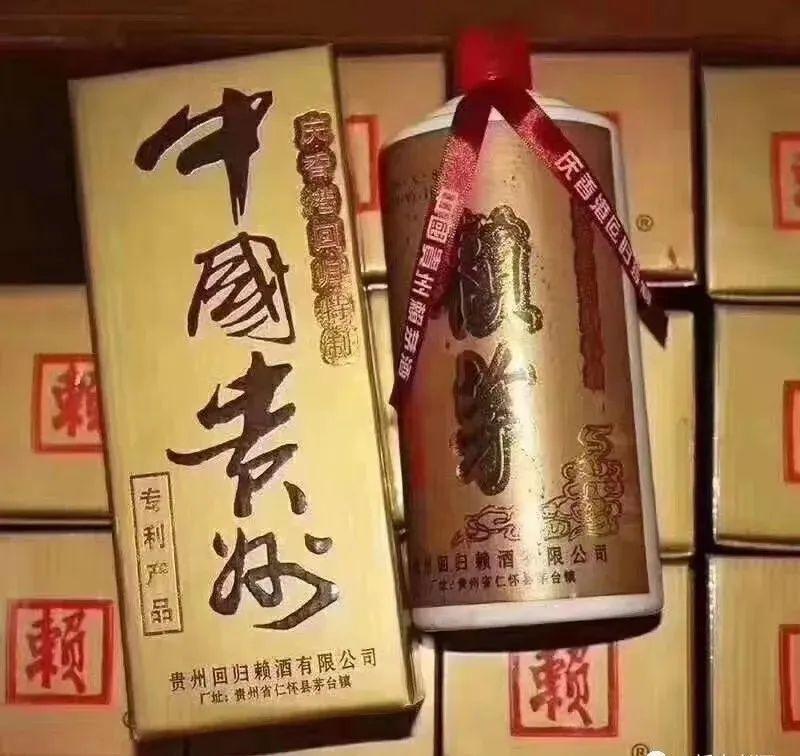 赖茅特制版回望历史，纪念香港回归之路的印记