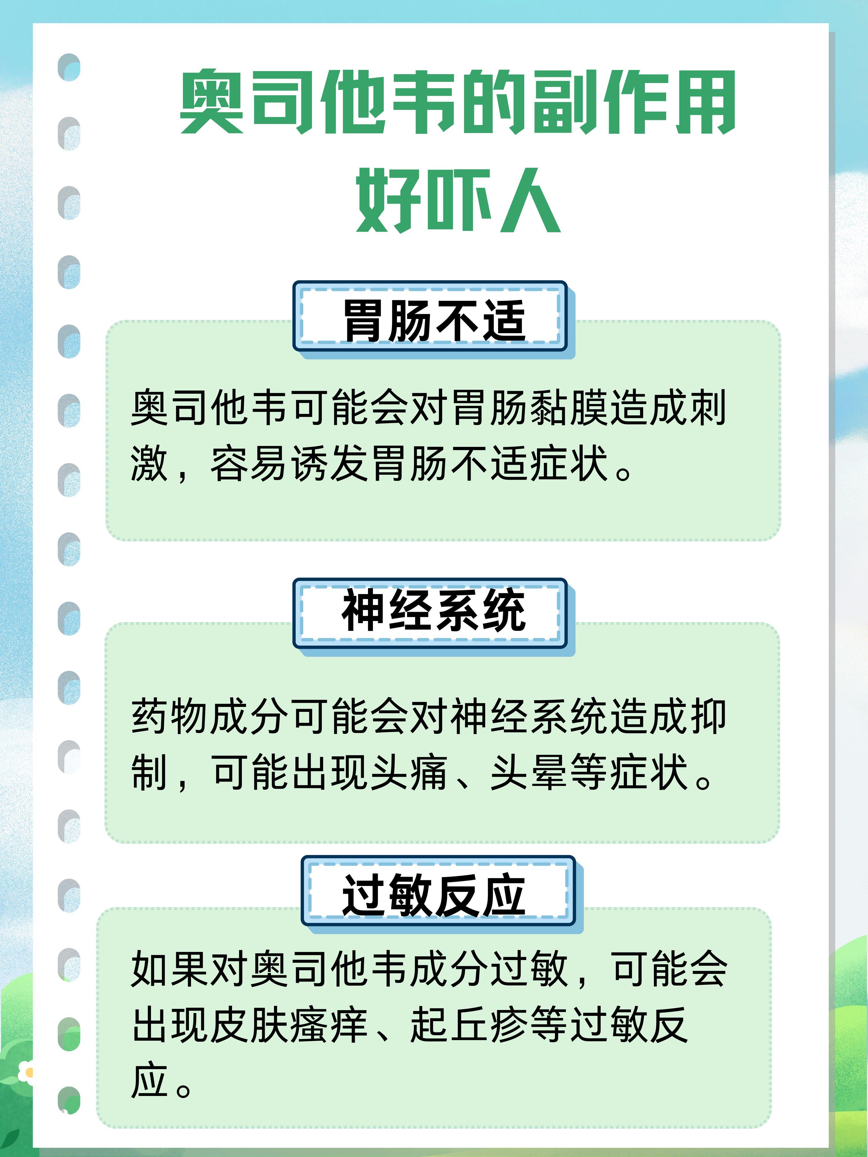 奥司他韦，抗病毒药物独特优势及其作用与功效解析