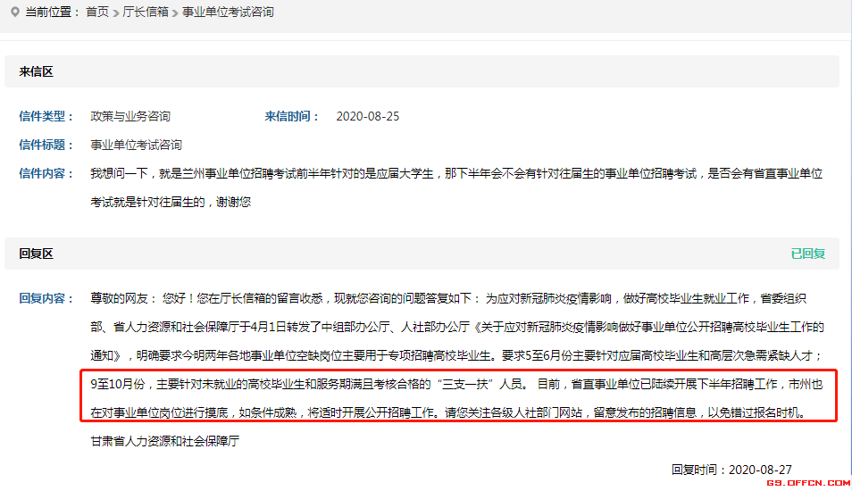 2024年12月19日 第10页