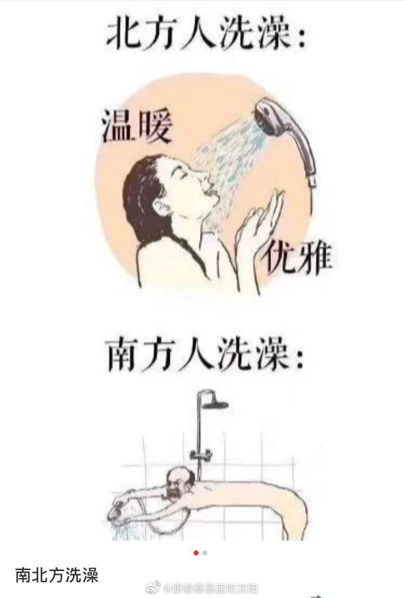 南方人洗澡指南，保持健康，不要天天洗