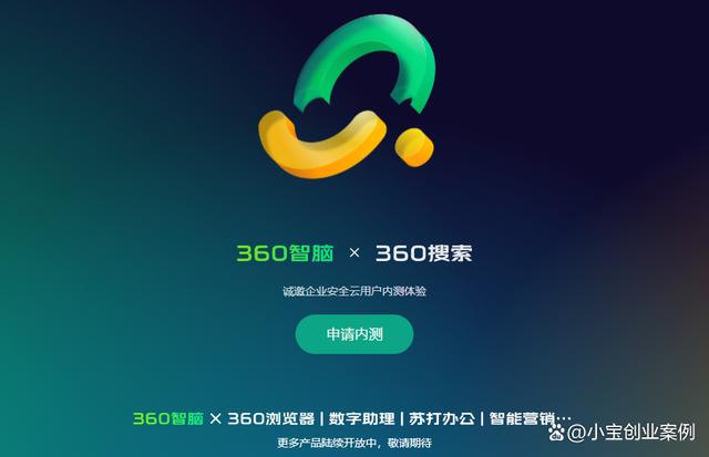 揭秘360搜索引擎，优势、特性与发展前景