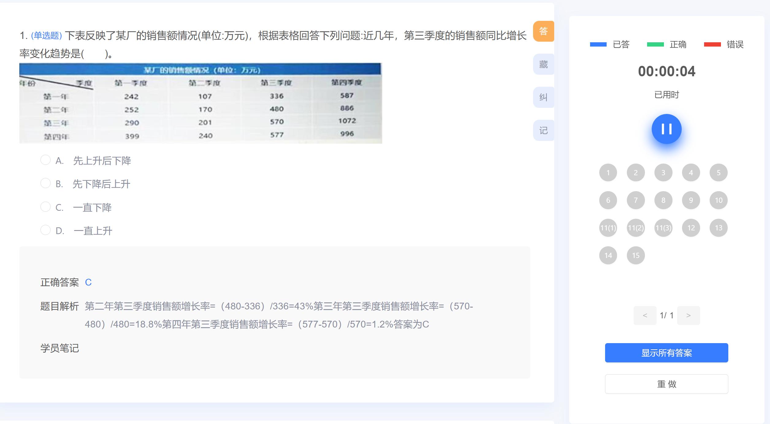 公务员行测攻略，提升考试成功率秘籍