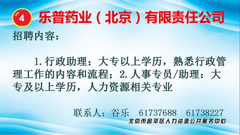 昌平政务大厅招聘启事，构建高效政务服务精英团队