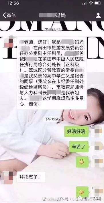 毛奇佩霞微信聊天记录探秘，对话背后的故事揭晓