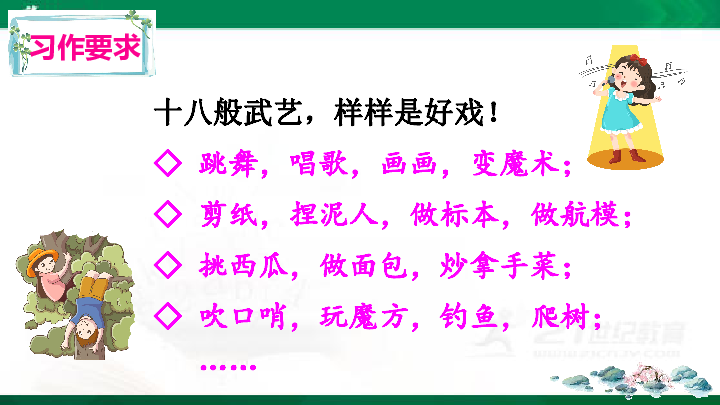 我的拿手好戏，探索炒菜的独特魅力与风味之路