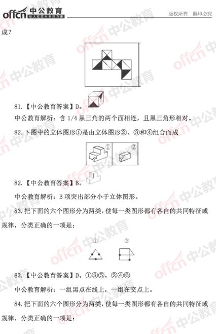 行测900题详解，提升综合能力与智力水平的必备攻略