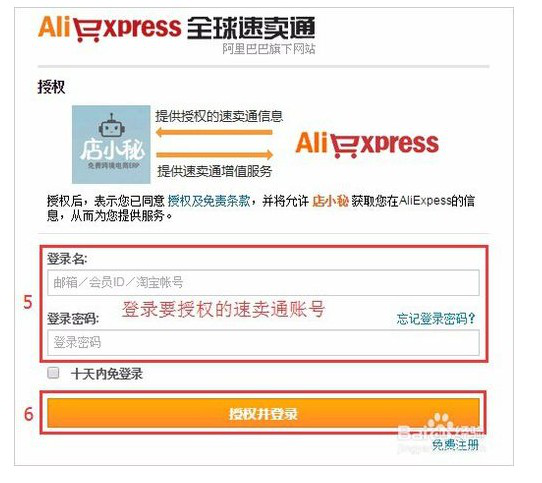 店小秘跨境电商ERP费用解析