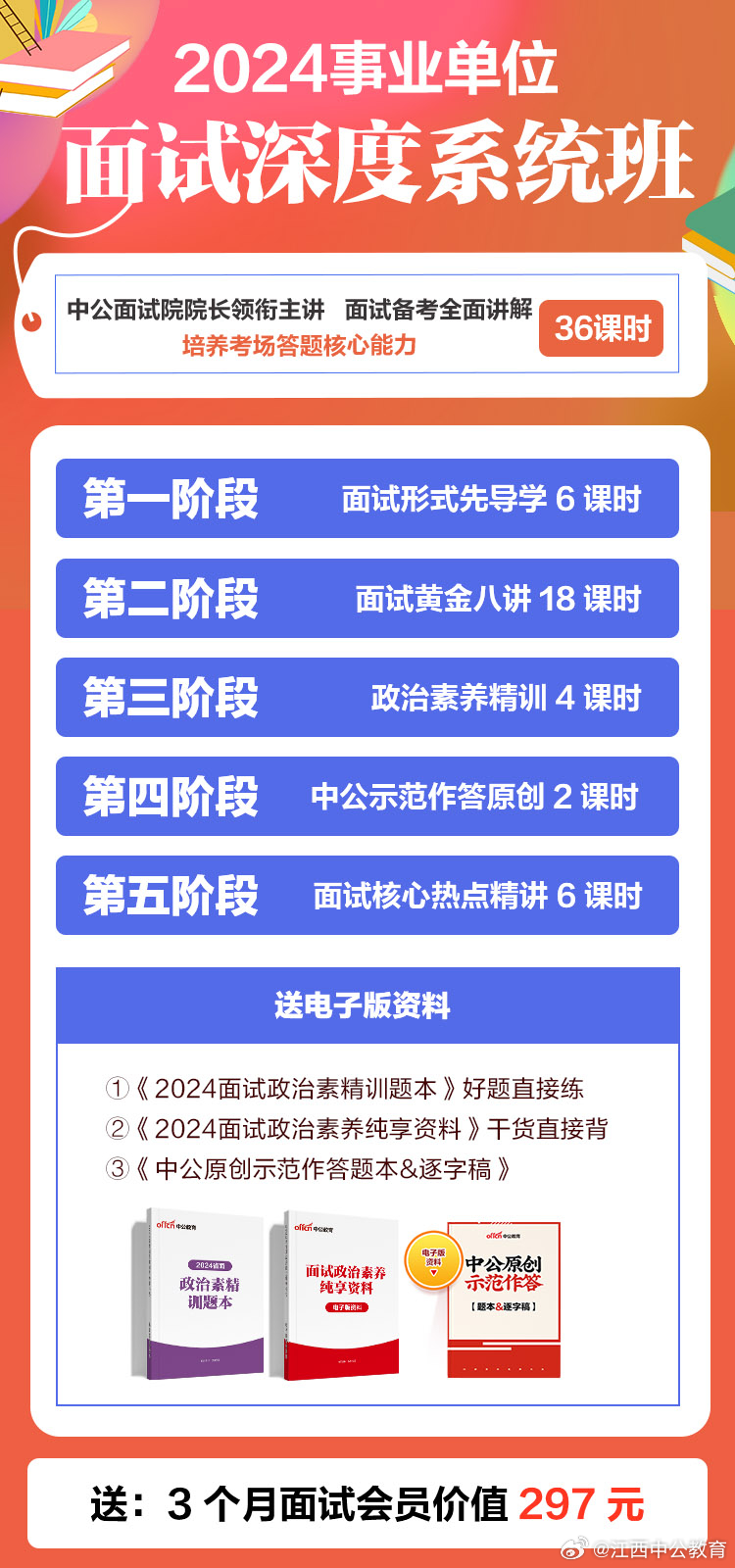 事业单位面试流程详解，面试题目与时间安排探讨