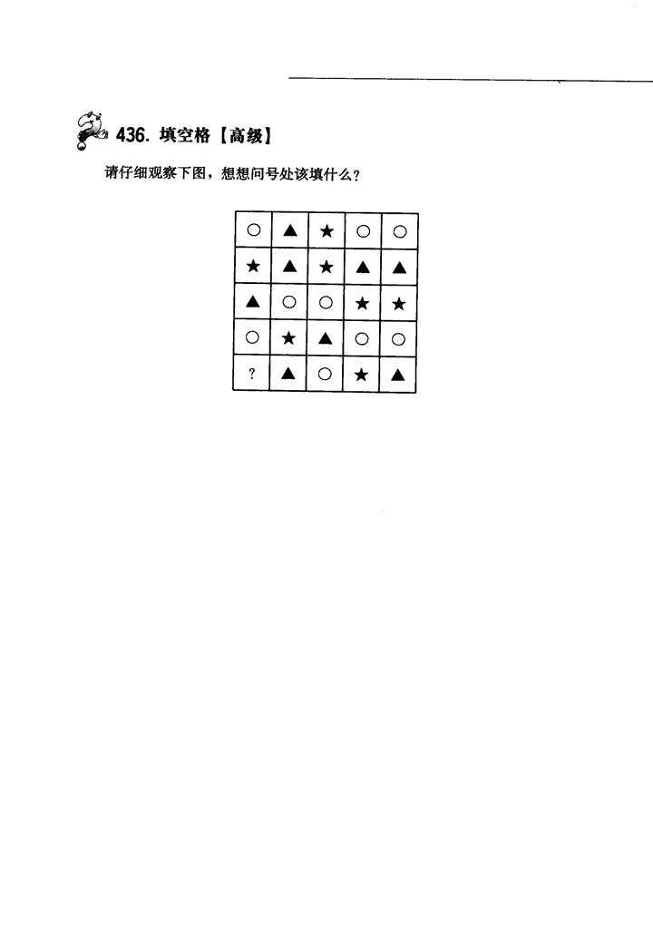 逻辑思维题挑战，30道测试免费开启你的思维极限之旅